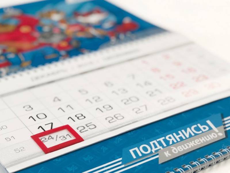 Друзья! знакомим Вас с с календарным планом на февраль 2023 года.