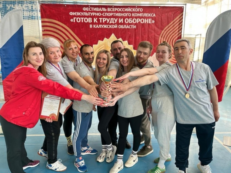 МУП "Теплоснабжение" г. Белоусово - ЧЕМПИОНЫ Фестиваля ГТО среди трудовых коллективов Калужской области. МУП "Теплоснабжение" г. Белоусово - ЧЕМПИОНЫ Фестиваля ГТО среди трудовых коллективов Калужской области.