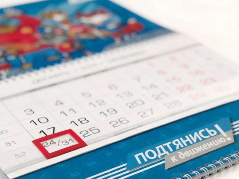 Друзья! знакомим Вас с календарным планом на май 2023 года. Друзья! знакомим Вас с календарным планом на май 2023 года.