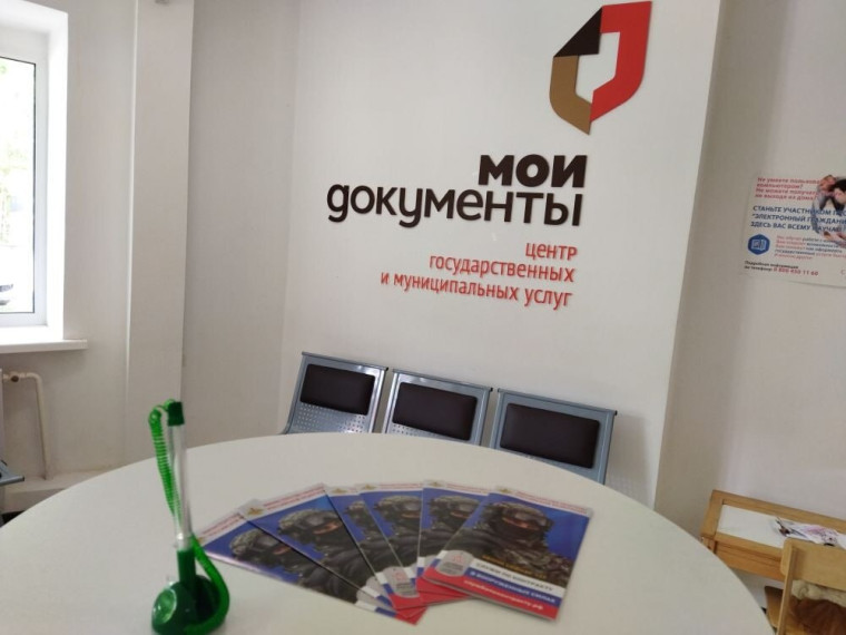 Подать заявление на военную службу по контракту теперь можно в любом МФЦ Калужской области. Подать заявление на военную службу по контракту теперь можно в любом МФЦ Калужской области.