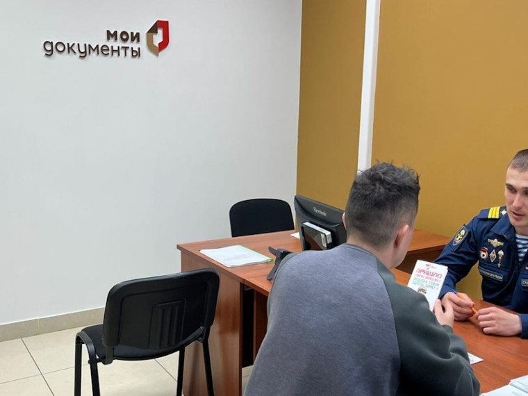 Подача заявления на военную службу по контракту теперь доступна в любом МФЦ Калужской области. Подача заявления на военную службу по контракту теперь доступна в любом МФЦ Калужской области.