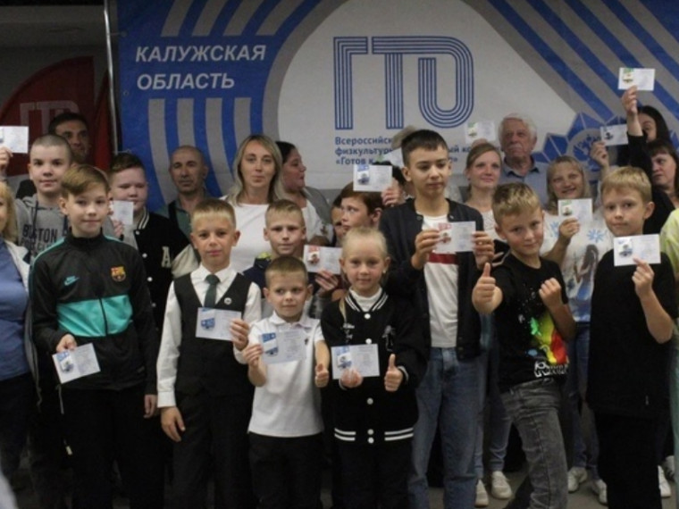 В Калуге состоялась торжественная церемония вручения знаков отличия ГТО. В Калуге состоялась торжественная церемония вручения знаков отличия ГТО.