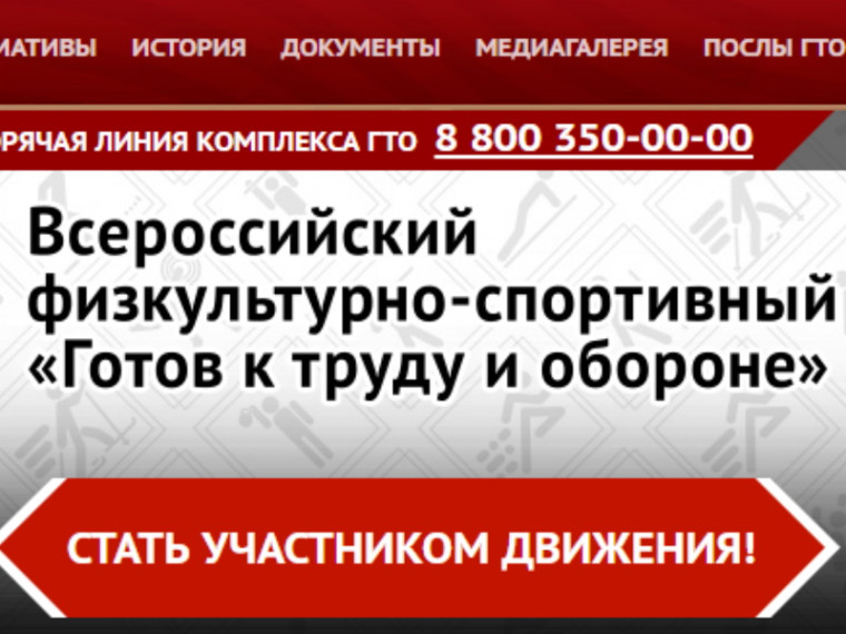 Как получить знак отличия ГТО? С чего начать?. Как получить знак отличия ГТО? С чего начать?.
