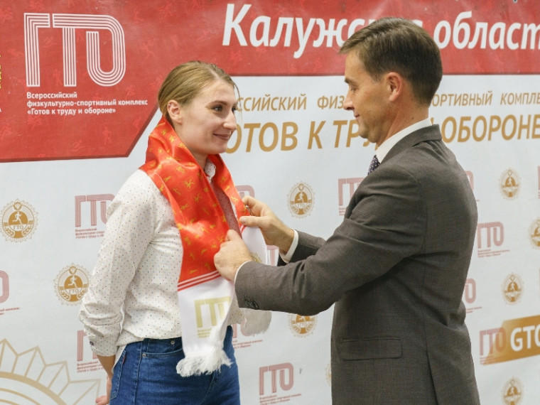 У Калужской области появился новый региональный Посол ГТО!. У Калужской области появился новый региональный Посол ГТО!.