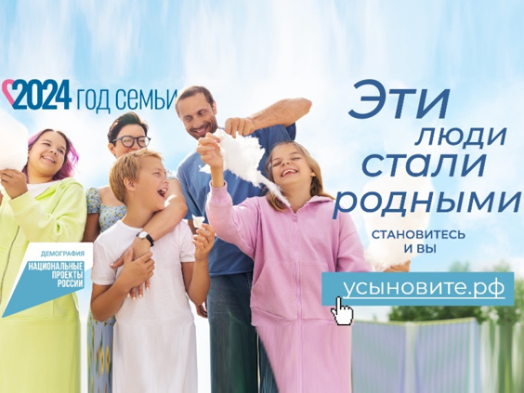 Усыновление. Эти люди стали родными!. Усыновление. Эти люди стали родными!.