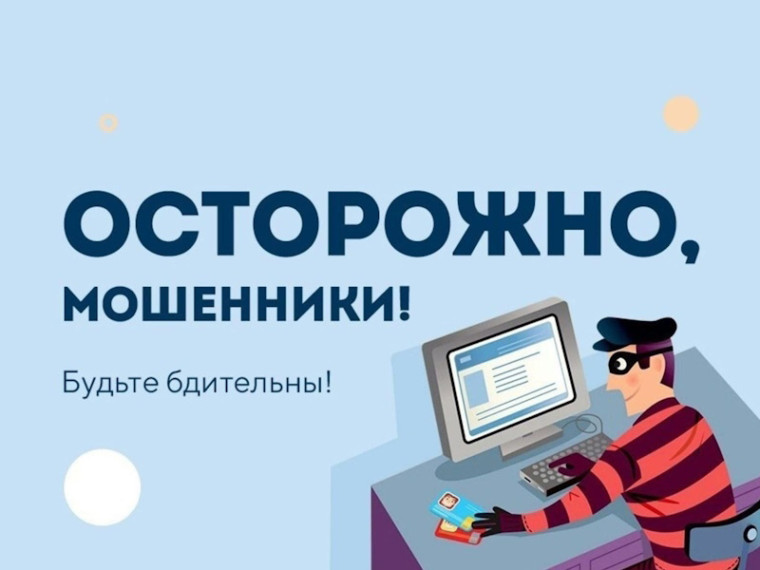 «Перезвони сам»: проект для защиты от мошенников. «Перезвони сам»: проект для защиты от мошенников.